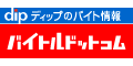 バイトルでエントリー