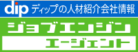 ジョブエンジンエージェントでエントリー