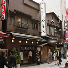 新宿つな八 総本店>