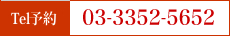 03-5379-7691