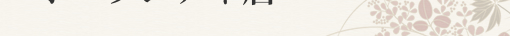 Web予約